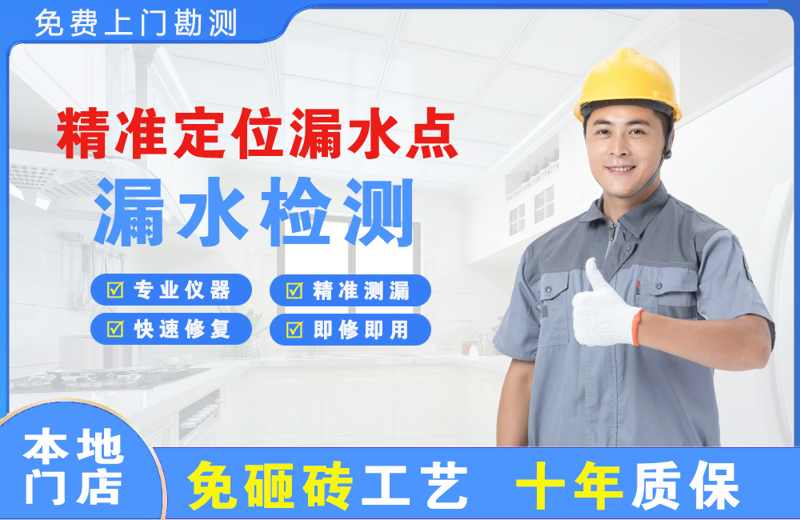 河南蒙古族自治县精准测漏点